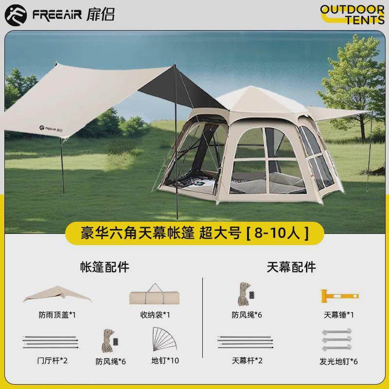 帐篷户外5-8人全自动露营折叠便捷式防晒一体黑胶十字六角天幕