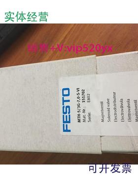 供应FESTO全新MTH-5/2G-7,0-S-VI151702
