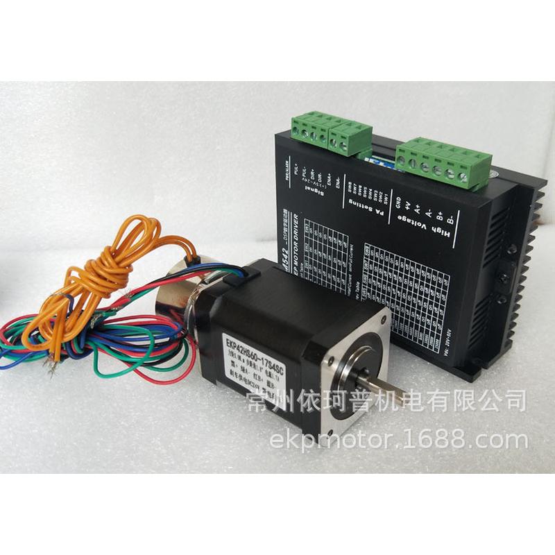 42二断电刹车步进电机马达套装0.45nm24vdc相刹车+驱动器dm542