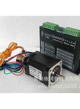 42二相刹车步进电机套装马达0.45nm24vdc断电刹车+驱动器dm542