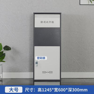 家用防盗快递柜投递便捷收件门口快递箱快递存放柜快递投放柜家用