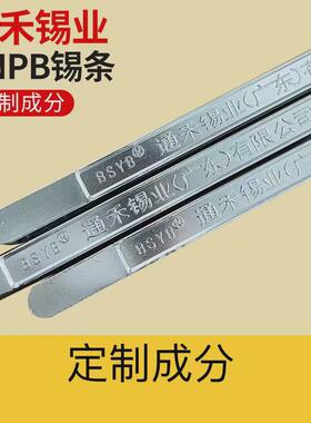 【63a锡锡】厂销足度sn63pb37含铅锡条波峰焊高纯度6337有铅条条