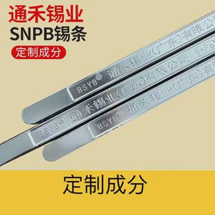 【63a有条】厂销足度sn63pb37含铅锡条波峰焊高纯度6337锡铅锡条