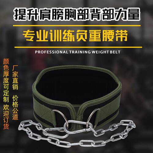 健身负重腰带引体向上单杠负重带腰部力量哑铃片承重带训练器运动