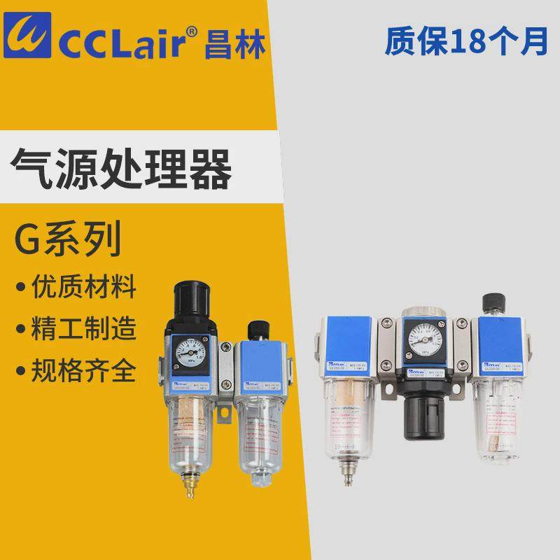 GC200 GC300 GFR200 GFR300过滤器GFC200-08三GR联件GFC300-10 15