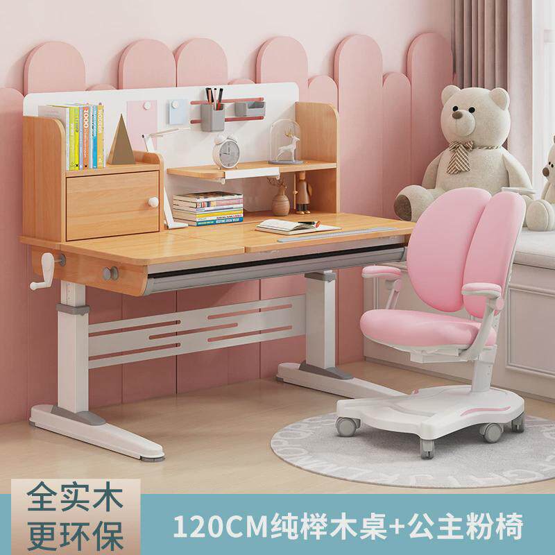 榉木儿童学习桌椅组合套装儿童书桌书架实木可升降小学生书桌椅