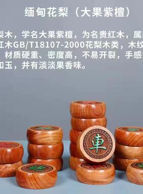 檀木象棋木质折叠象棋黑檀红木带棋盘大号送礼佳品