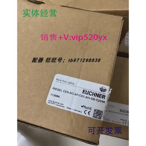 现货供应安士能安i全门锁开关CES-AC-AP-C01-AH-SB-C2296113986