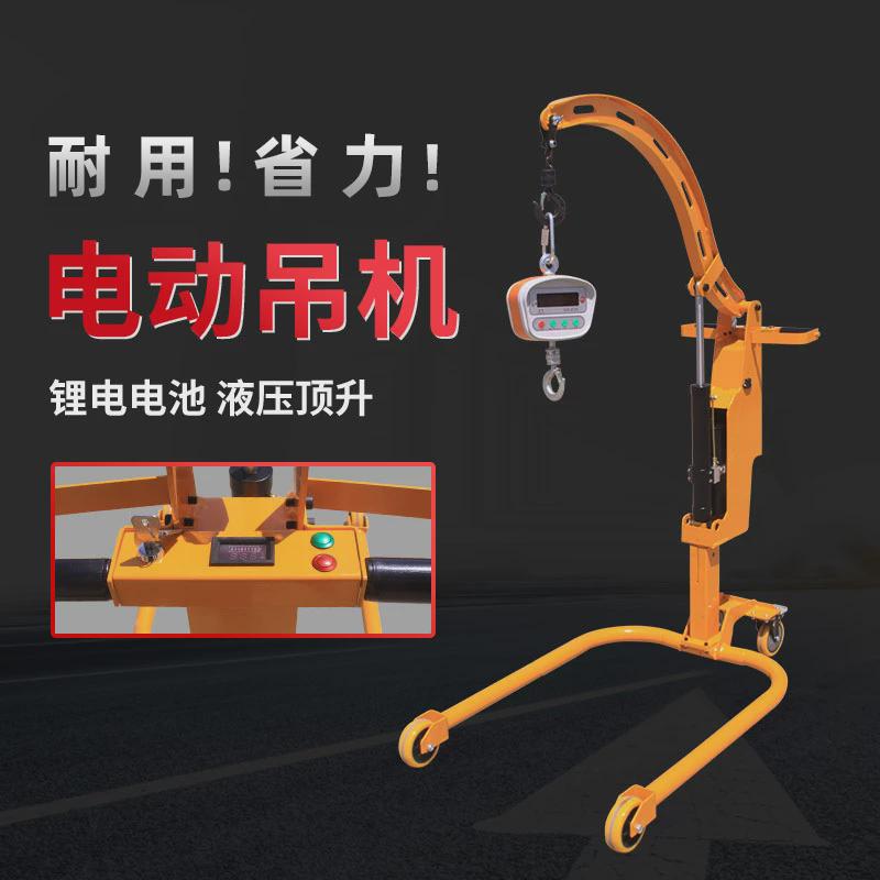 电动装卸移动小吊机可提升200kg300kg款用汽修引擎移动吊机