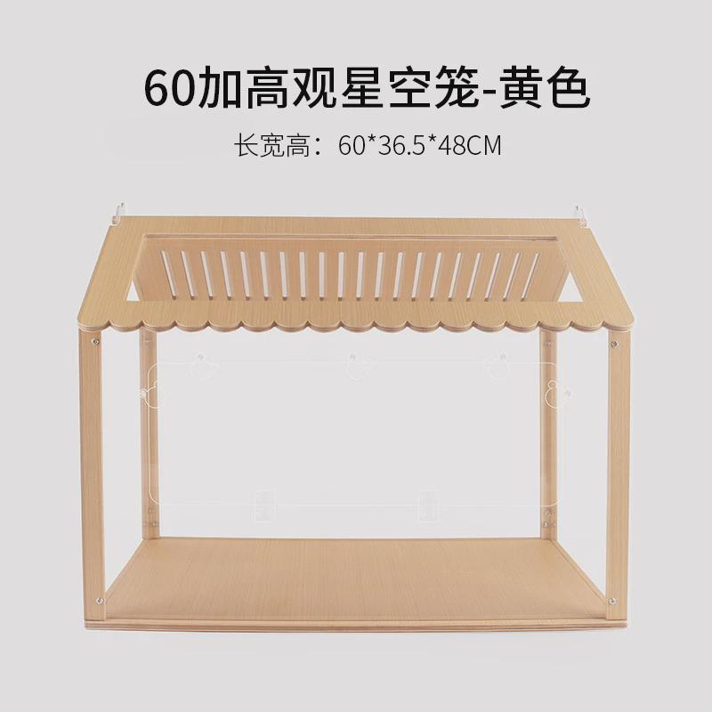鼠er家观星金丝熊60仓鼠笼子超大别墅饲养箱用品送别墅豪华亚克力