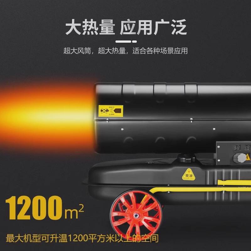 炮燃油热风养殖大功率取暖工业加热增温器大棚加温设备柴油暖风机