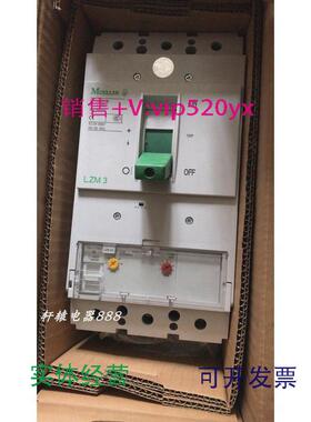 现货供应LZM3塑壳断路器LZMN3-AE400400A
