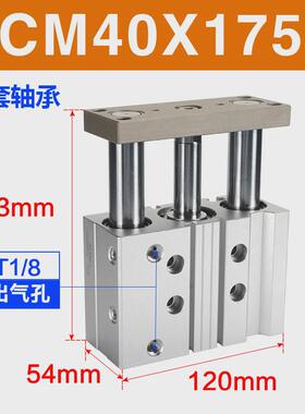 亚德mgpm三轴气缸客/tcm40x25*30*40*50*60*70*75*80*90*100*125s