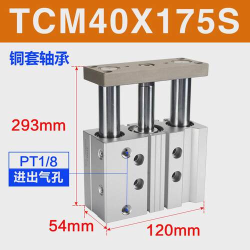 亚德mgpm三轴气缸客/tcm40x25*30*40*50*60*70*75*80*90*100*125s