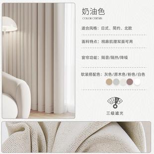 窗帘成品租房小窗帘 跑量平价双面风遮光窗帘卧室奶油麻免打孔安装