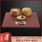 围棋儿童初学套装 五子棋子学生益智黑白标准双面棋盘实木入门木质