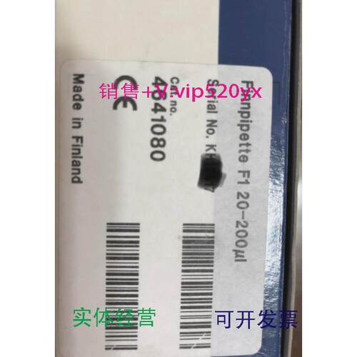 现货供应Thermo热电移液器4641080FinnpipetteF120-200ul促销