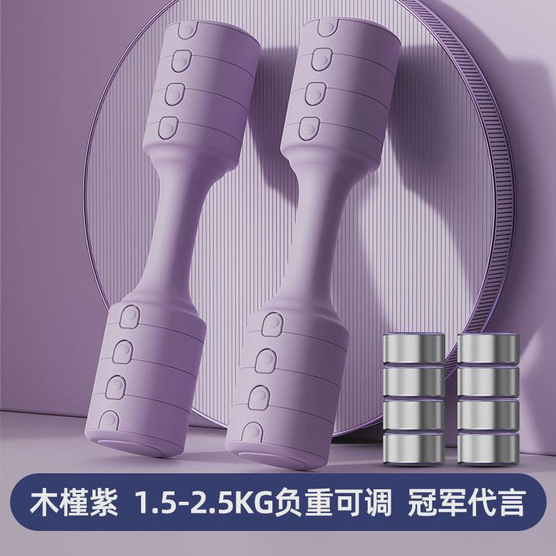 新款哑铃女士健身家用可调节小臂运动器材儿童小学练哑铃男肌手臂