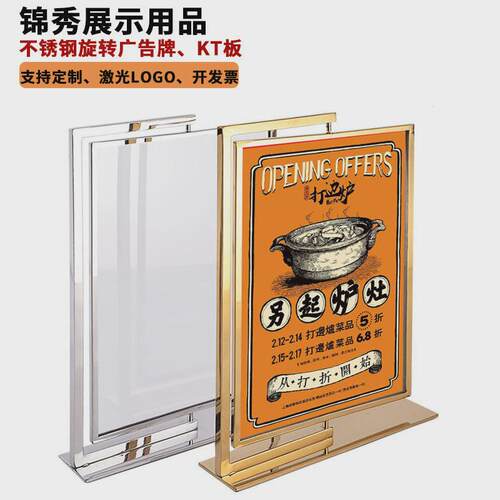 新品不锈钢落地双面广告牌展示架海报立式KT板架商场支架POP支架