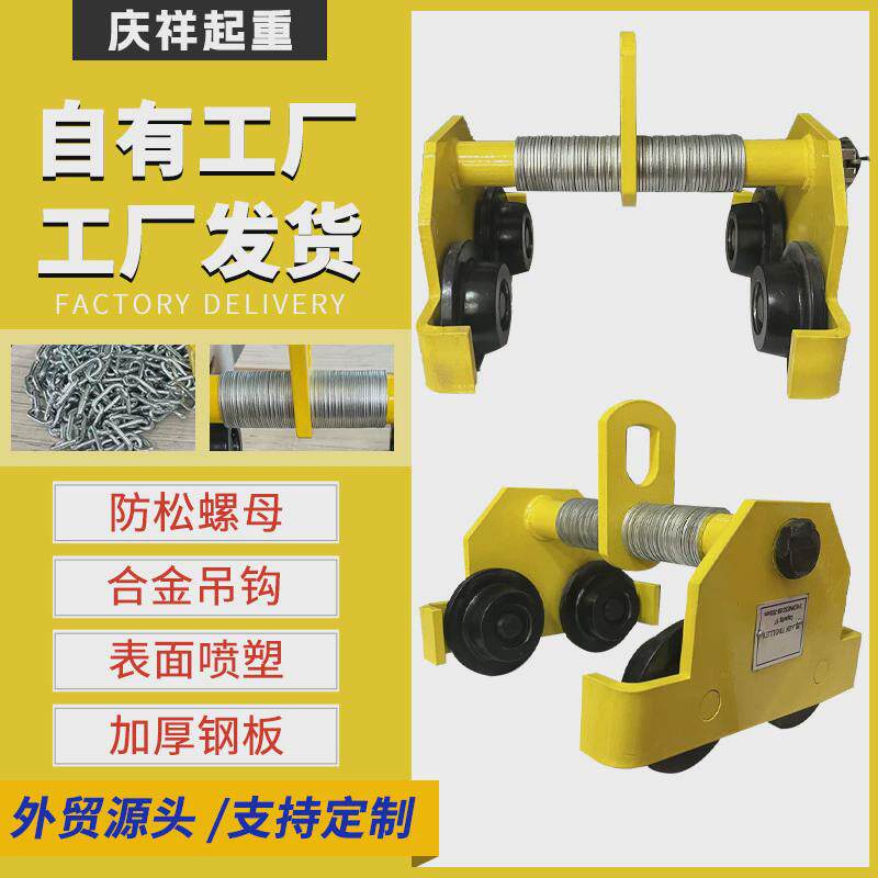 防撞手推跑车gcl1吨3t5t手拉跑车小车行车工字钢轨道滑轮手拉单轨