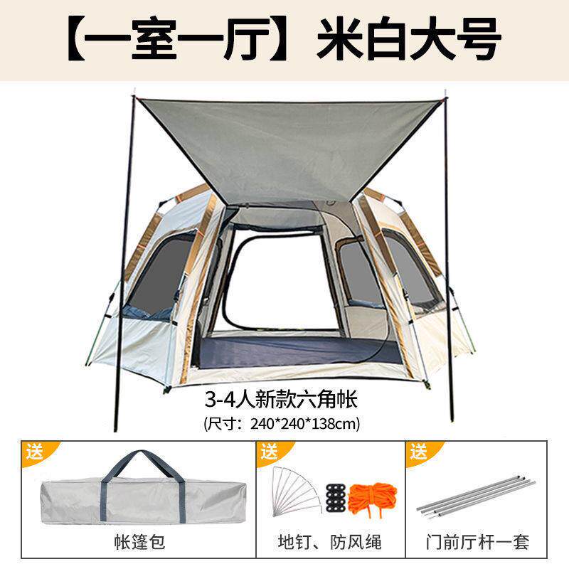 户外折叠遮阳六角帐篷便携式野餐露营公园帐免搭防晒大全自动帐篷