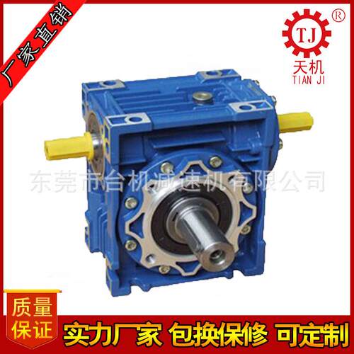 厂家批发rv25减速机rv030减速机价格nrv减速机nmrv040减速器