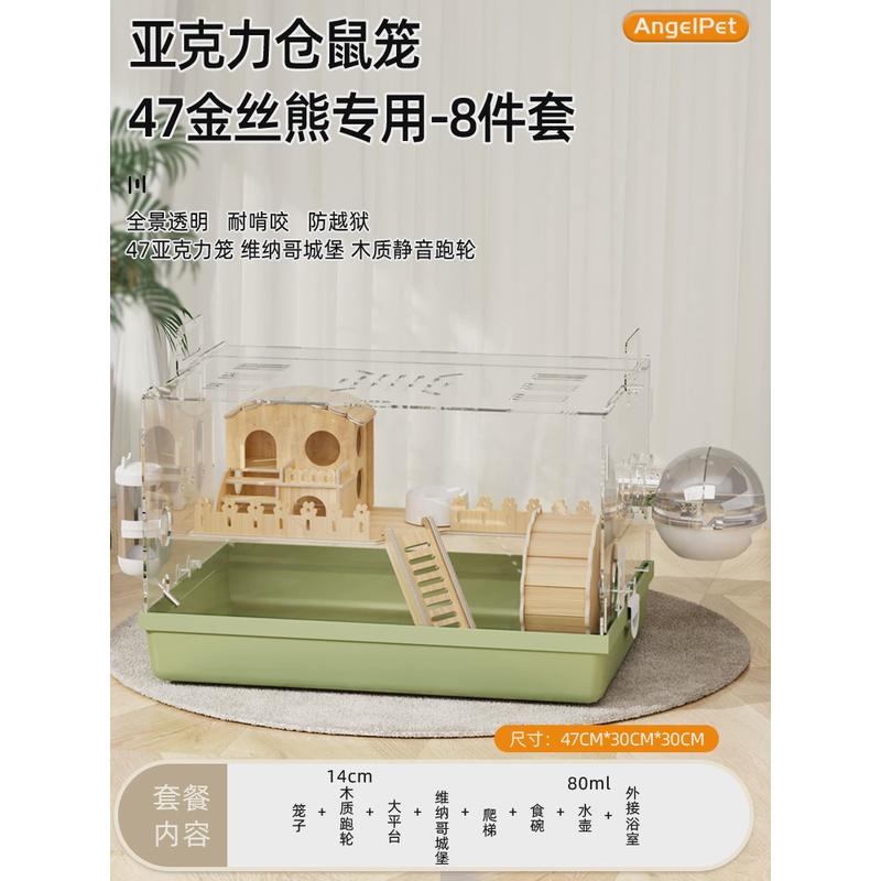 小仓鼠笼子亚克力透明房子大便宜的别墅金丝熊用品秋冬窝
