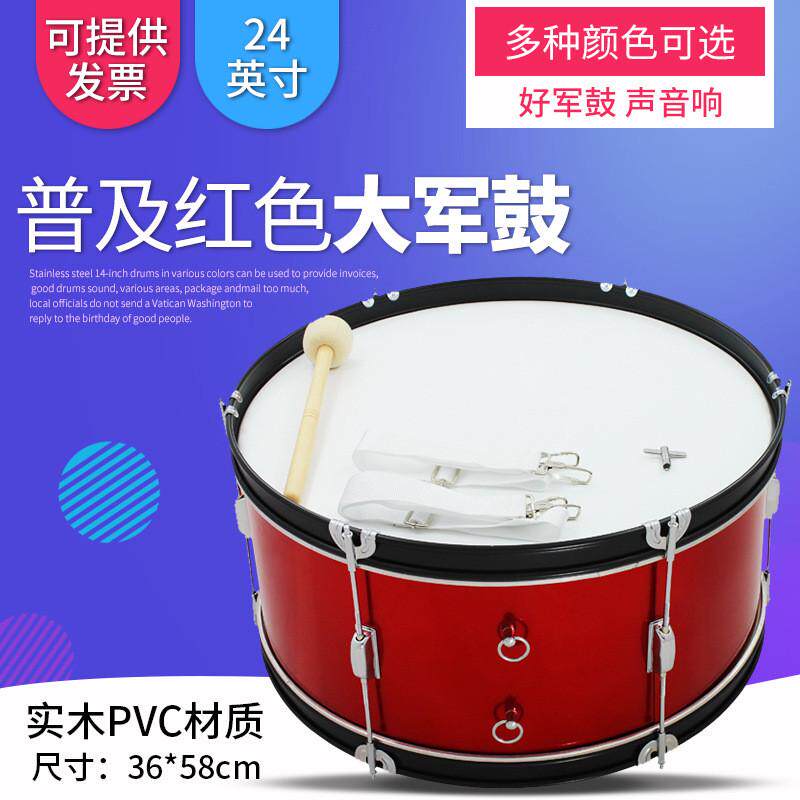 大军鼓学校学生用乐器普及大鼓军乐队腰鼓行进