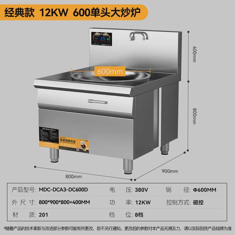 商用大厨双头组合电磁炉麦15kw大功率酒店食堂电炒炉商业大锅灶