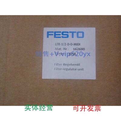 现货供应全新FESTO费斯托过滤减压阀LFR-1/2-D-O-MIDI订货号16269