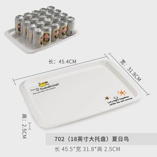 AZA3塑料茶盘家用托盘客厅水杯茶杯托盘长方形放杯子托盘轻奢密胺