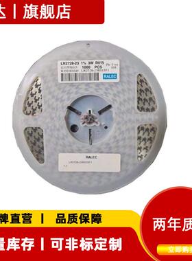 旺电阻贴片采样合金诠27254w1%0.00025r0.25毫欧0m250.25mr