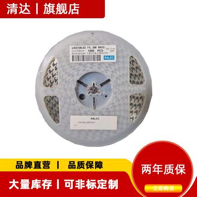 旺电阻贴片采样合金诠27254w1%0.00025r0.25毫欧0m250.25mr