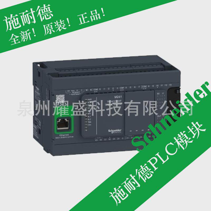 热销【供应】TM100C40RNSch/neider施/耐德PLC模块全新