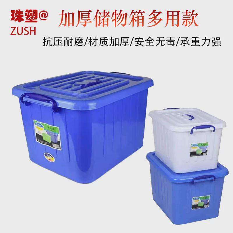 牌塑料加厚大号收纳箱白色熟胶储物箱商用手提带盖塑胶整理箱