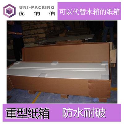 大件民用家具包装箱耐破抗压重型纸箱七层特硬纸板箱