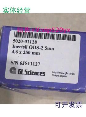 现货供应岛津色谱柱5020-01128