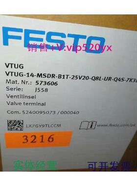 现货供应费斯托模组VTUG-14-MSDR-B1T-25V20-Q8L-UR-Q4S-7K3L+HM2