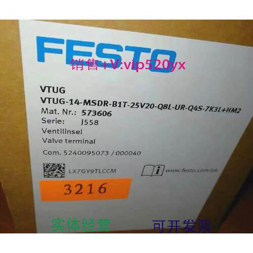 现货供应费斯托模组VTUG-14-MSDR-B1T-25V20-Q8L-UR-Q4S-7K3L+HM2