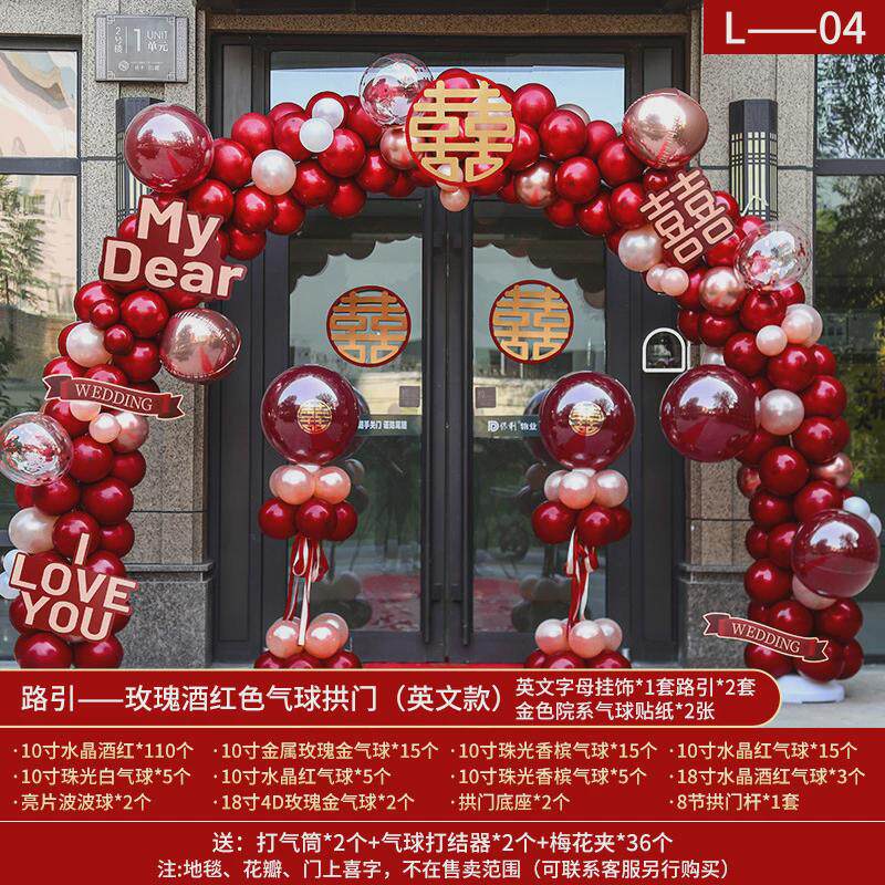 结婚拱门室外农村布置引路球婚礼路边装饰大门拱形门气球场地门口