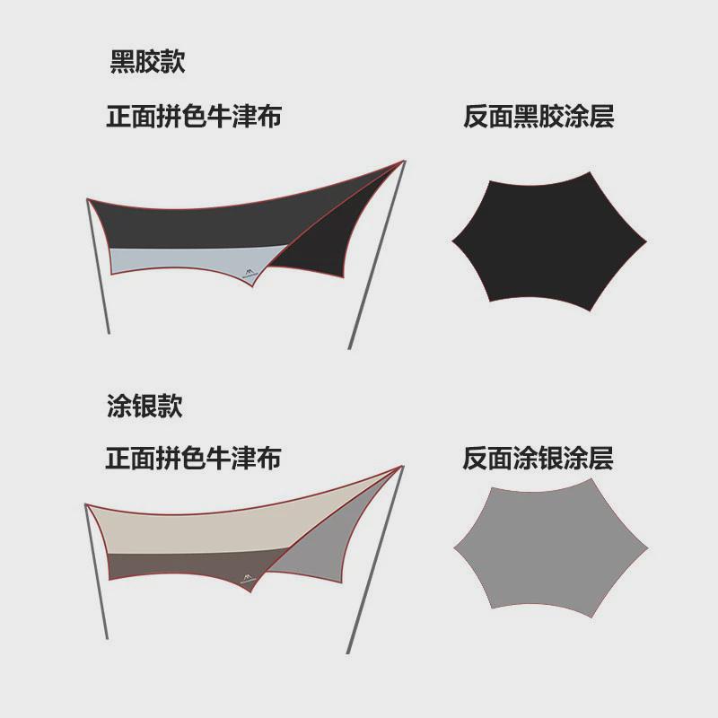 山户外客酷拓之天幕露营带铁杆涂银牛津布黑胶遮阳防雨六角形天幕