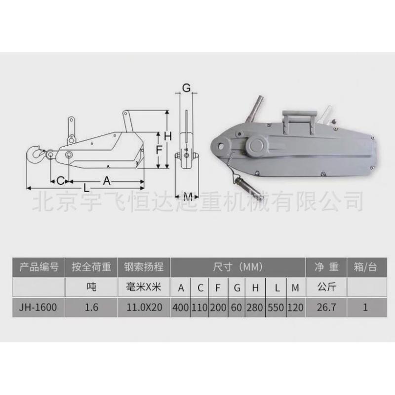铝合金牵引机批发钢丝绳手扳0.8吨1.6吨3吨5吨牵引机紧线器