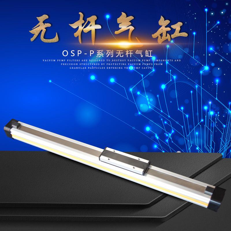 dahang气缸杆无osp-p25-200-300-400-500-600-800-1000-1200-5800