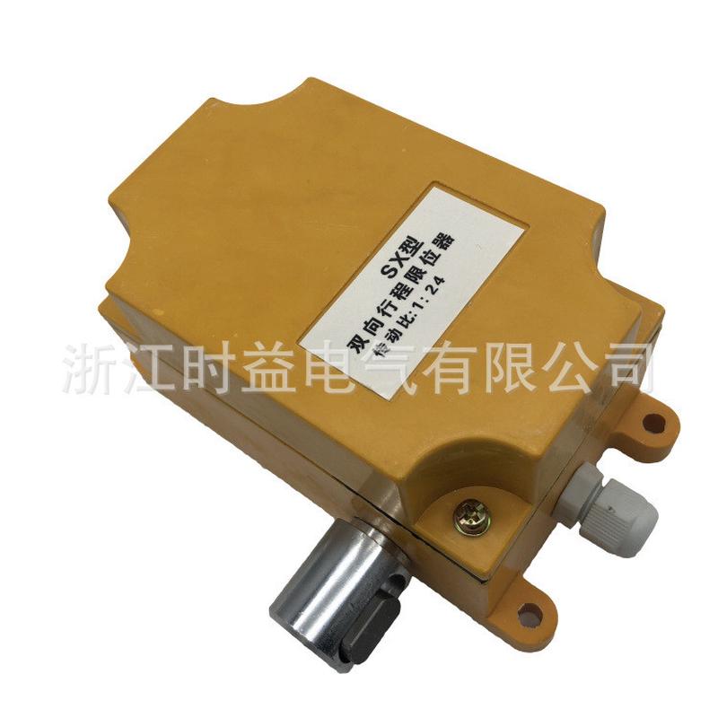 行程卷闸门限位器sx-1:10sx-1:16sx-1:21高度双向行程限位开关
