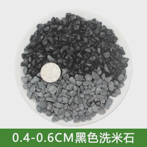 洗米石水磨石水洗石砾石骨料小石头透水路胶粘石庭院水刷石米石子