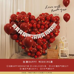 爱心气球结婚女方婚房装饰立体造型婚礼男方婚庆场景订婚布置套装