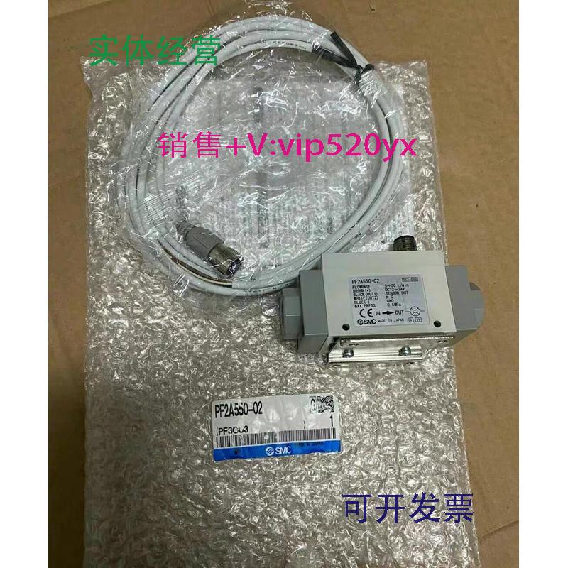 现货供应SMC流量开关PF2A510/550/511/521/551-01/02/03/04-1/2-C