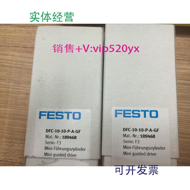 现货供应全新FESTO气缸DFC-10-10-P-A-GF(189468)现货