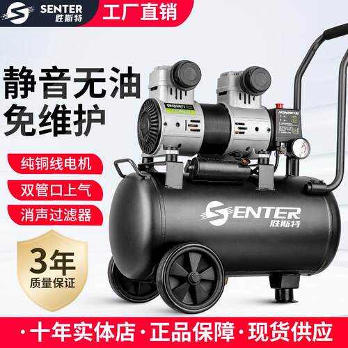 胜斯特无油低音空压机小型高压木工家用装修喷漆气泵