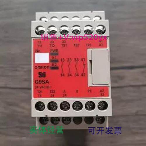 现货供应全新无包装欧姆龙G9SX-301安全继电器DC24V实物拍摄现货